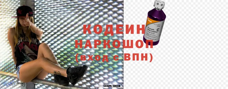 сайты даркнета как зайти  Алапаевск  Codein Purple Drank  kraken сайт 